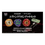 [PRE ORDER ETA AUG] BEYBLADE X BXG-57 CX-00 EVANGELION DECK SET - Image 10