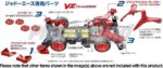 Tamiya 1/32 19802 JADOW A (VZ Chassis) - Image 2