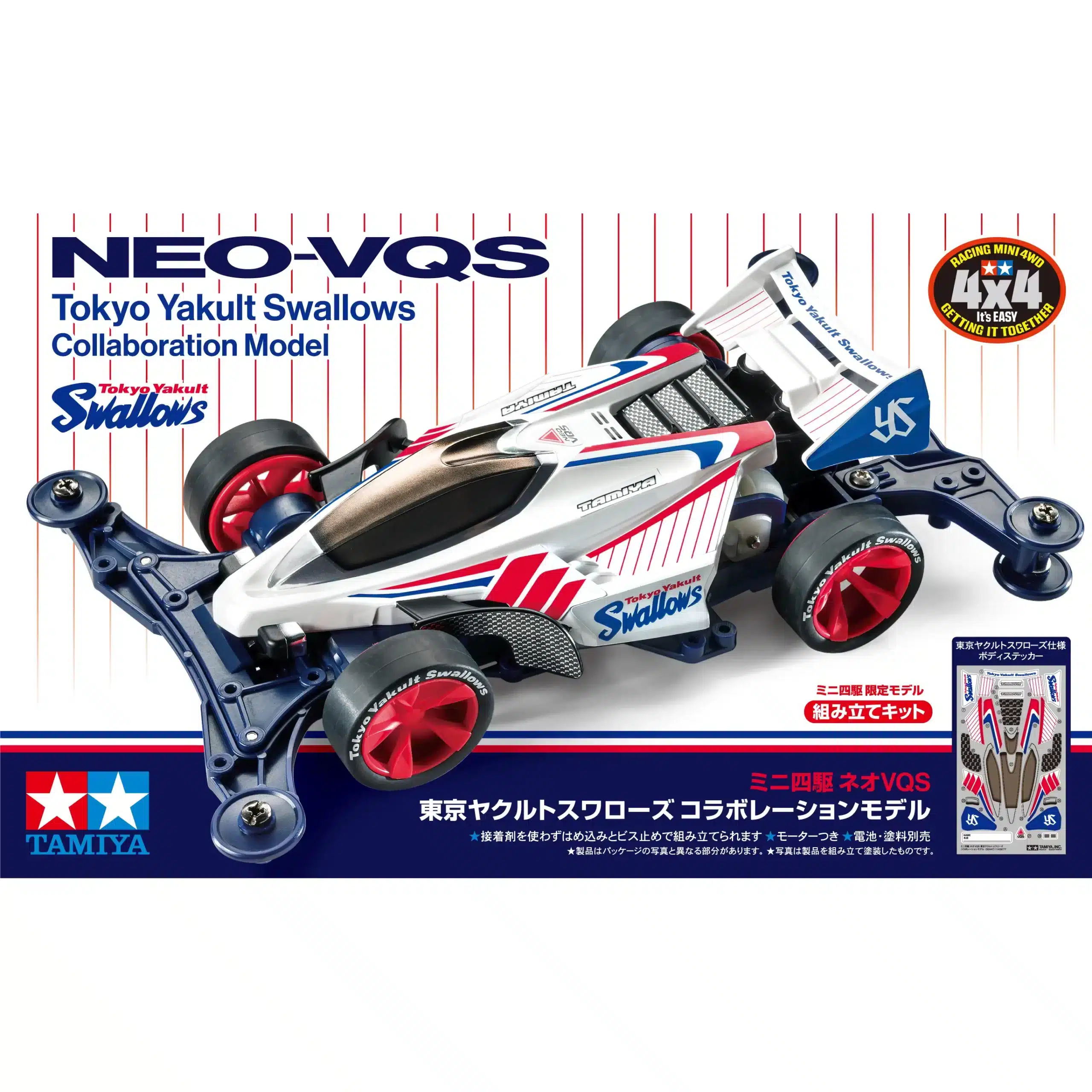 92447_01-scaled-1.webp Tamiya 92447 1/32 Mini 4WD Tamiya Mini 4WD Neo VQS Tokyo Yakult Swallows (VZ Chassis) - Image 1