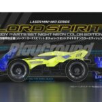 Tamiya 95637 Lord Spirit Body Parts Set Night Neon Color Edition
