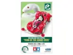TAMIYA 95679 1/32 MINI 4WD NEW YEAR'S EDITION "YEAR OF THE SNAKE 2025" - Image 2