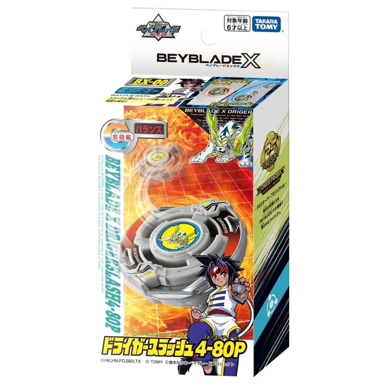 Beyblade_BXG-04_01__07061.jpg Beyblade X BXG-04 / BX-00 Driger Slash 4-80P - Image 1