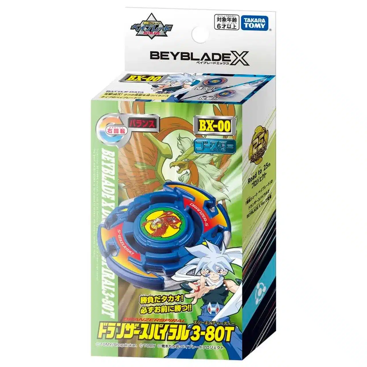 bxg01.webp Beyblade X BXG-01 / BX-00 Dranzer Spiral 3-80T - Image 1