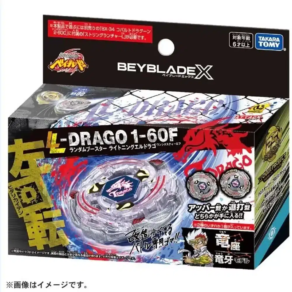 bxg07_01.webp Beyblade X BXG-07 / BX-00 Booster Lightning L-Drago - Image 1